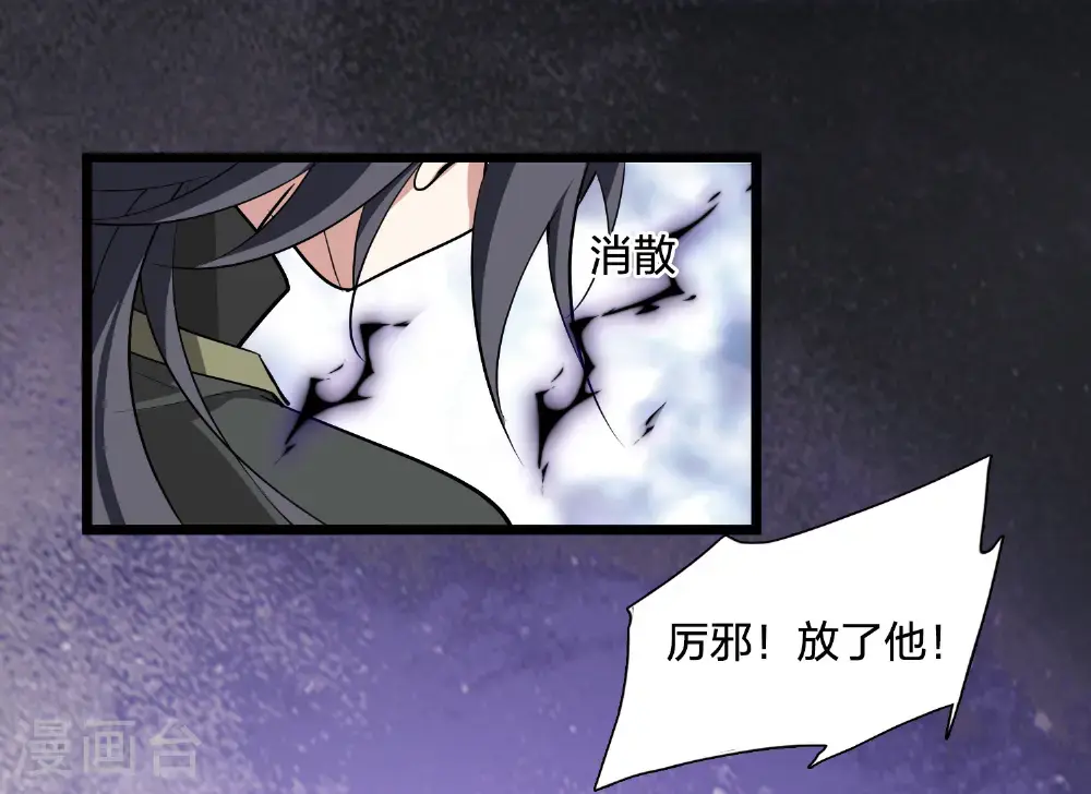 第575话 北月郡主1 第23页