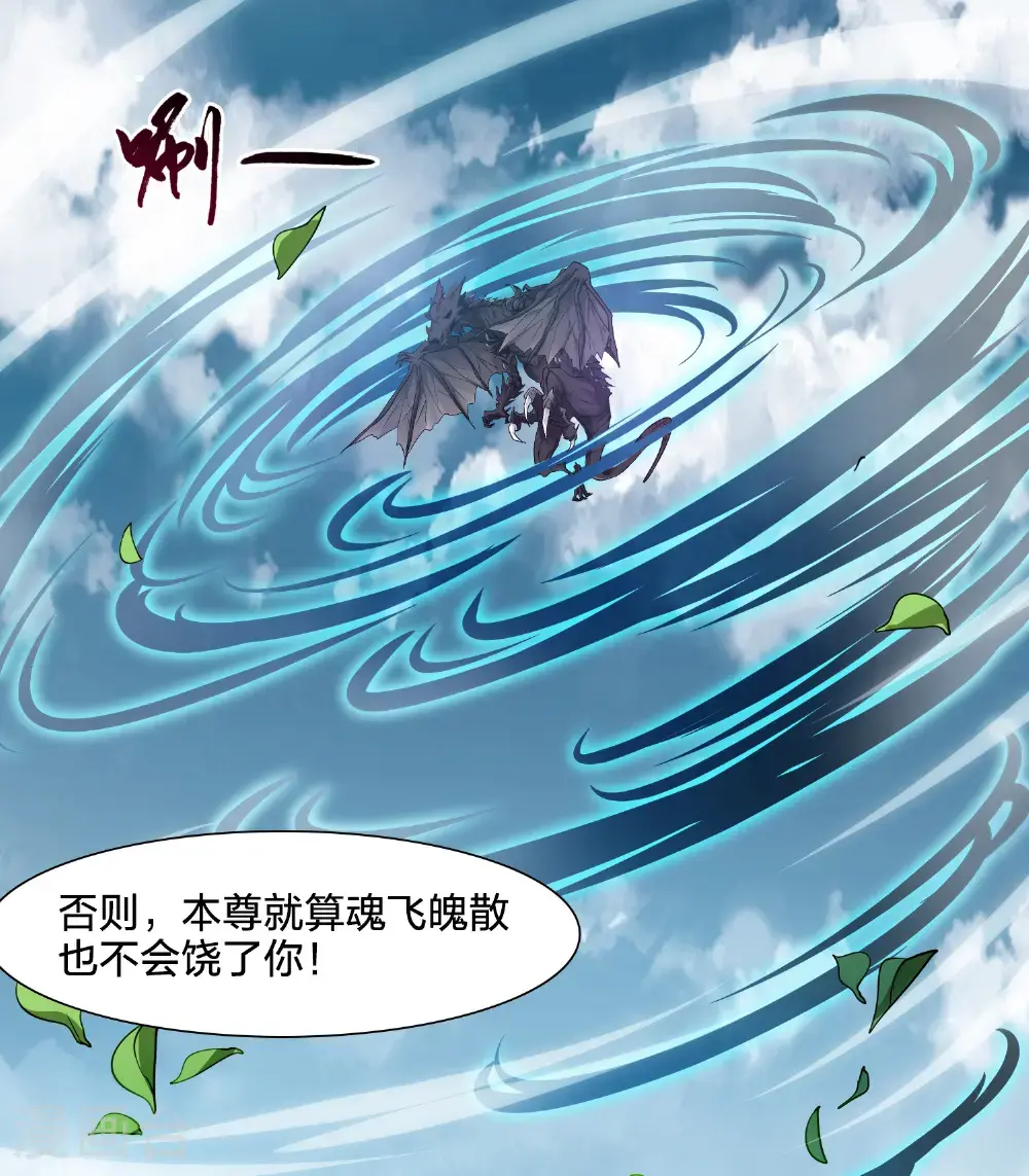 第575话 北月郡主1 第28页