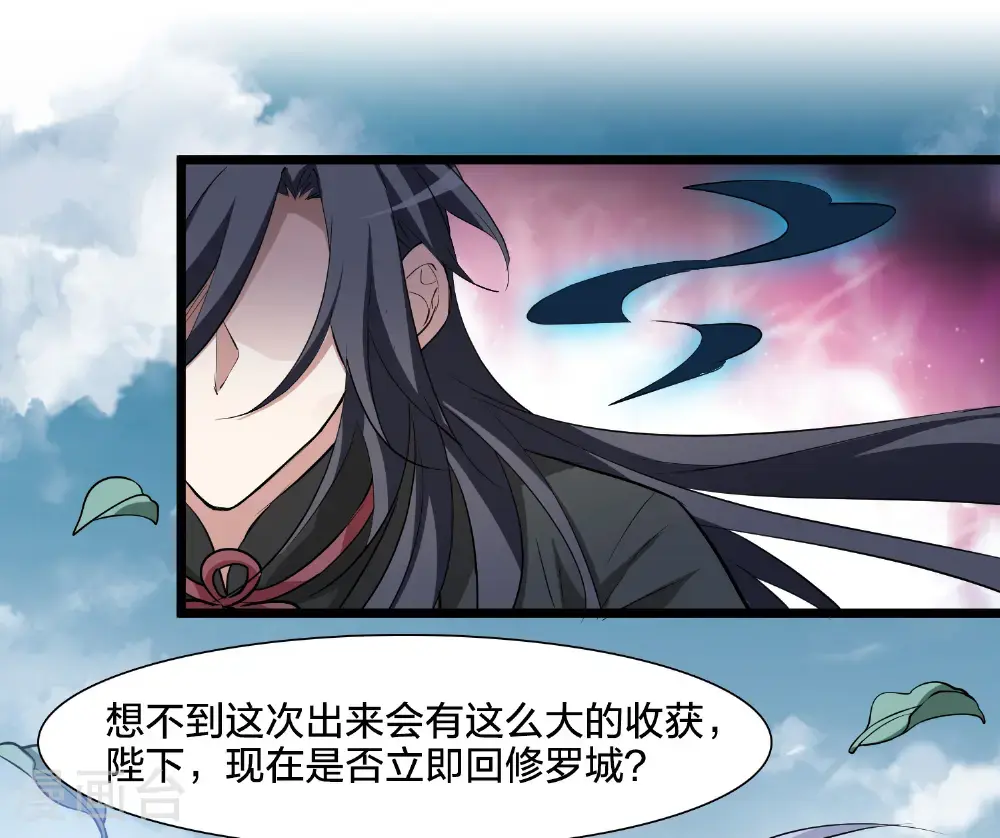 第575话 北月郡主1 第30页