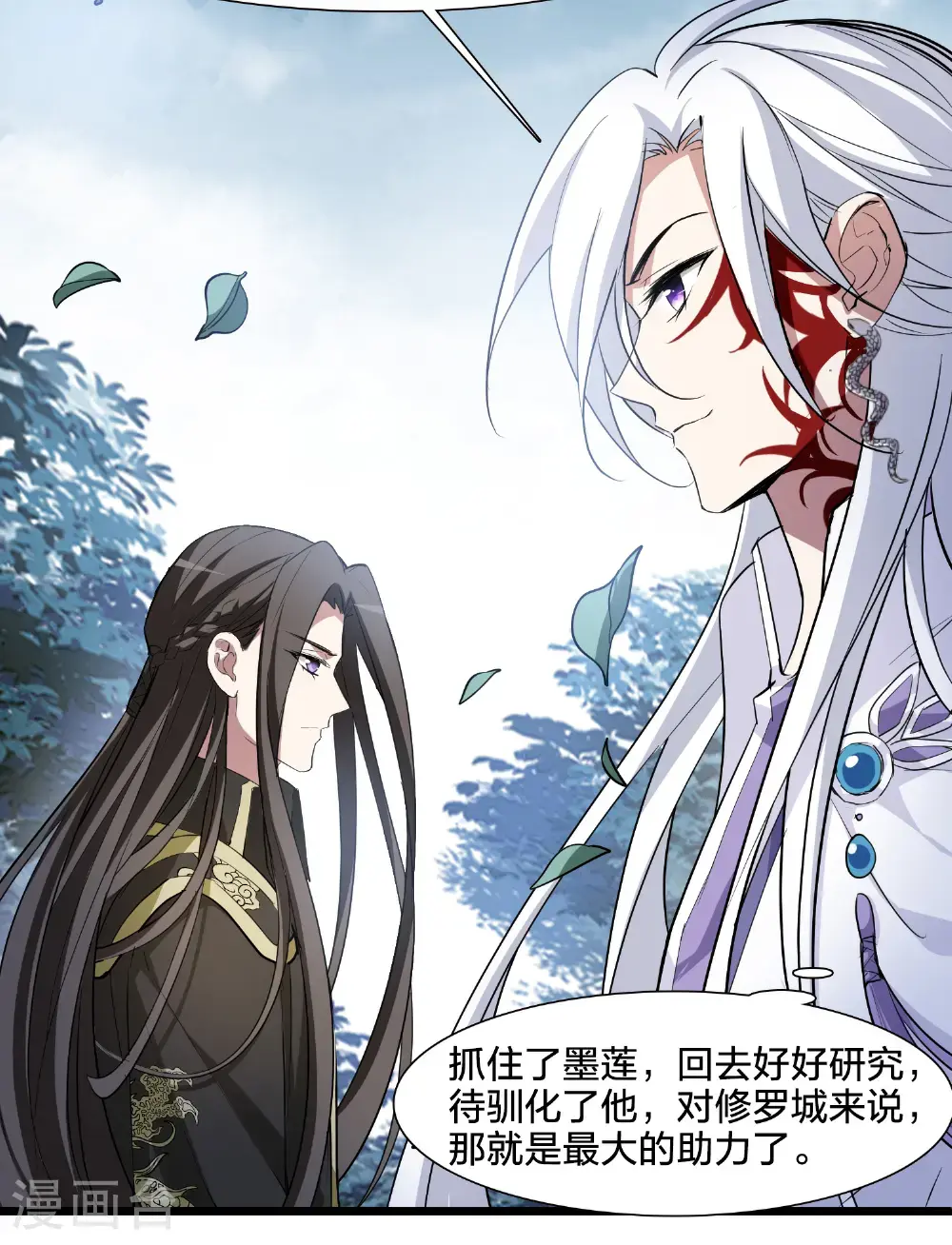 第575话 北月郡主1 第31页