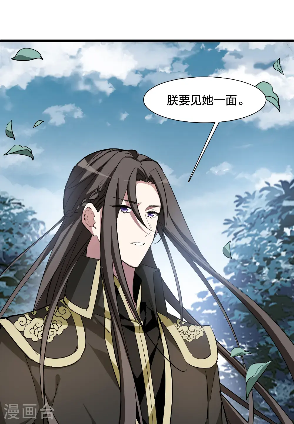 第575话 北月郡主1 第32页