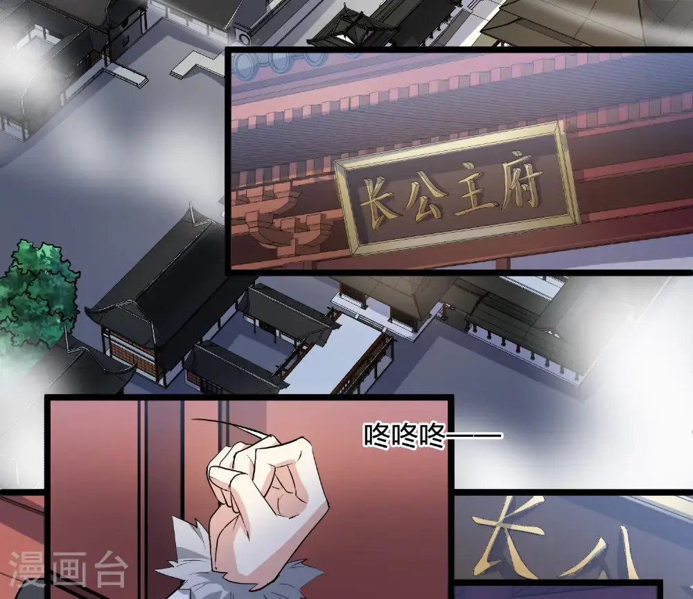 第575话 北月郡主1 第39页