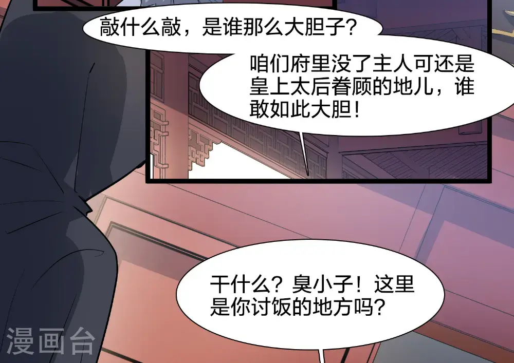 第575话 北月郡主1 第40页