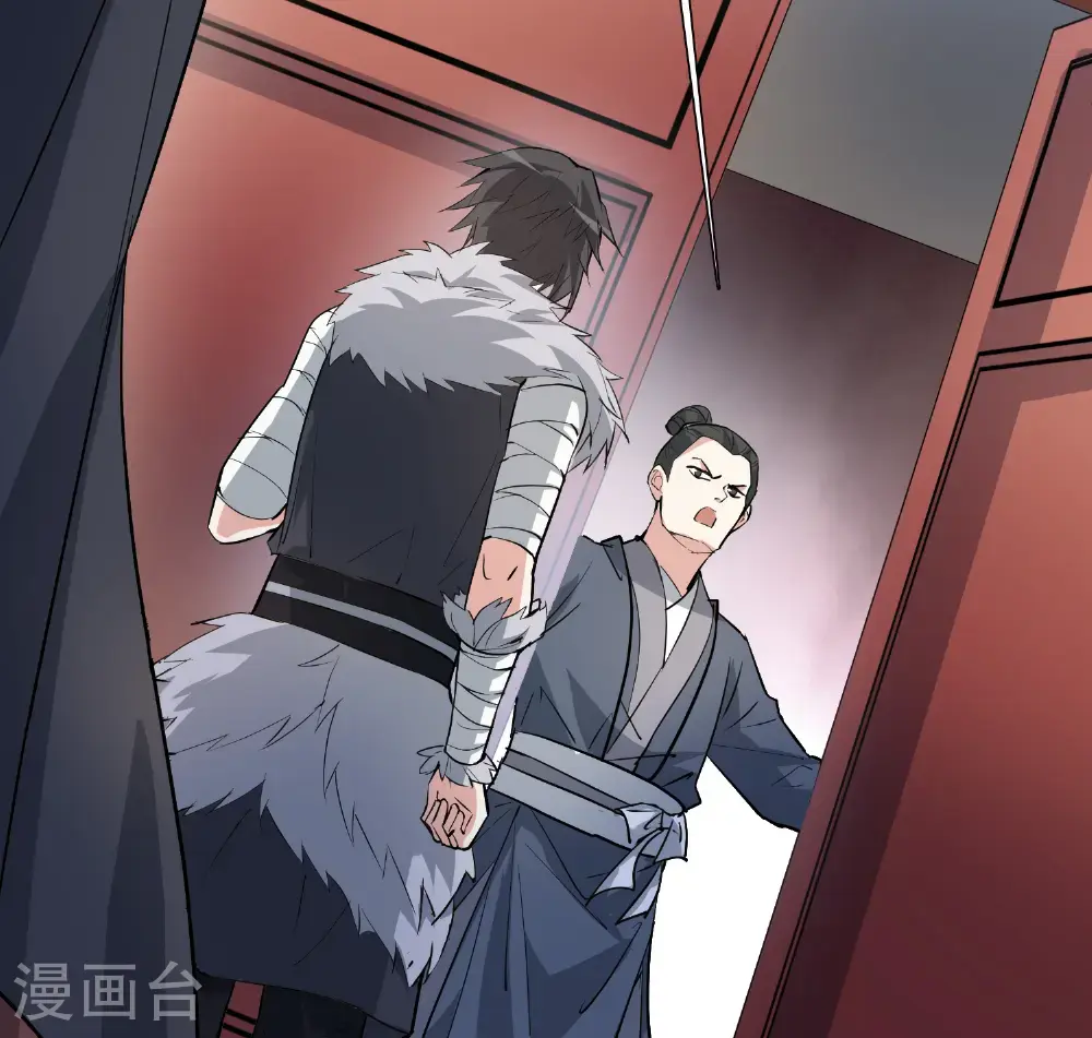 第575话 北月郡主1 第41页