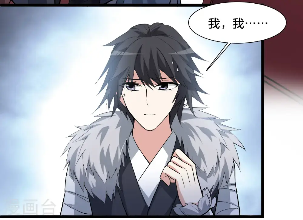 第575话 北月郡主1 第42页