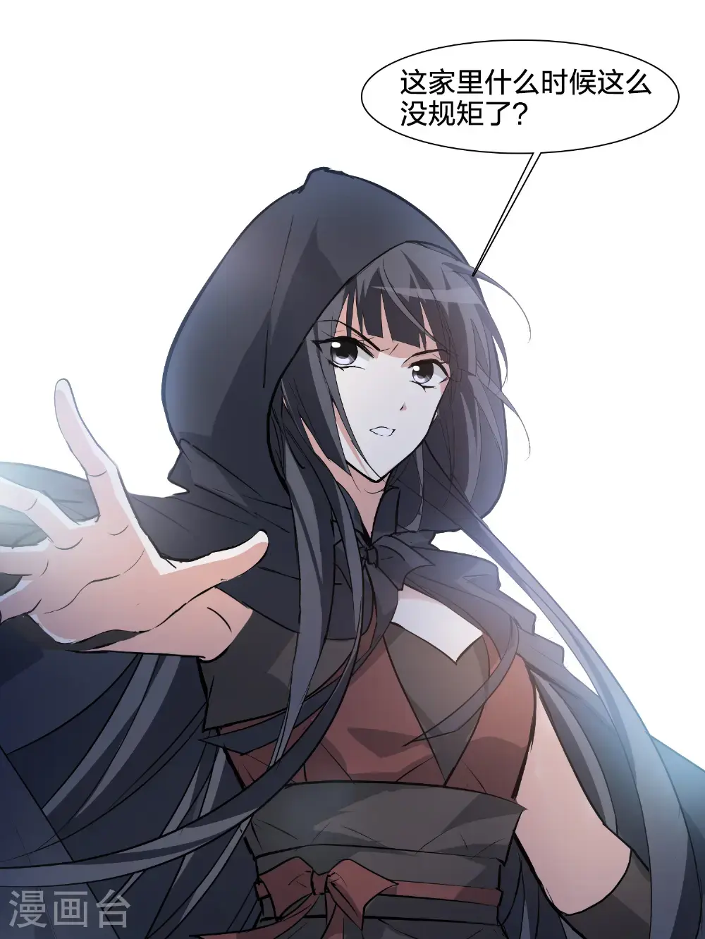 第575话 北月郡主1 第45页