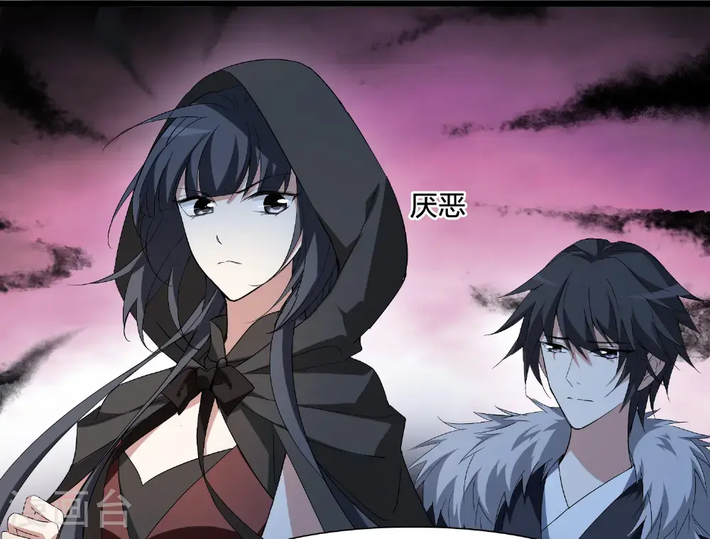 第576话 北月郡主2 第5页