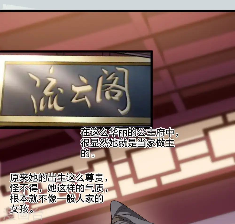 第576话 北月郡主2 第10页