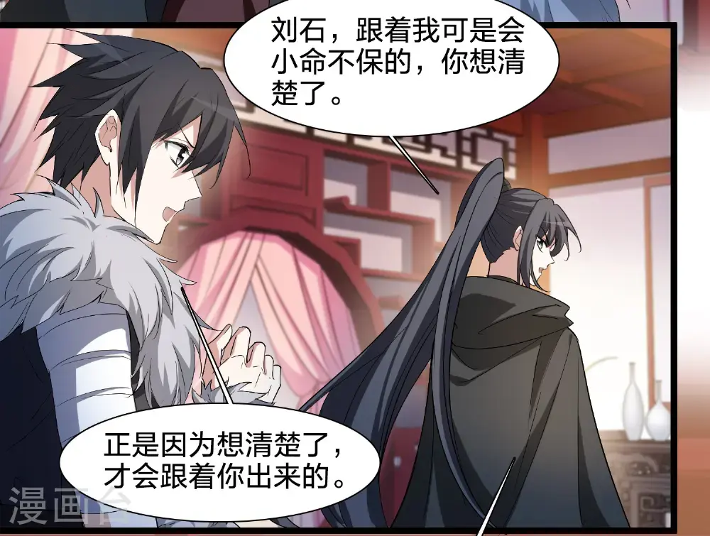 第576话 北月郡主2 第18页