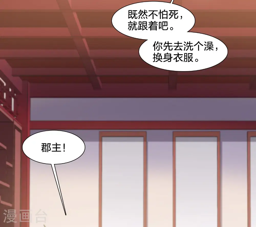 第576话 北月郡主2 第19页