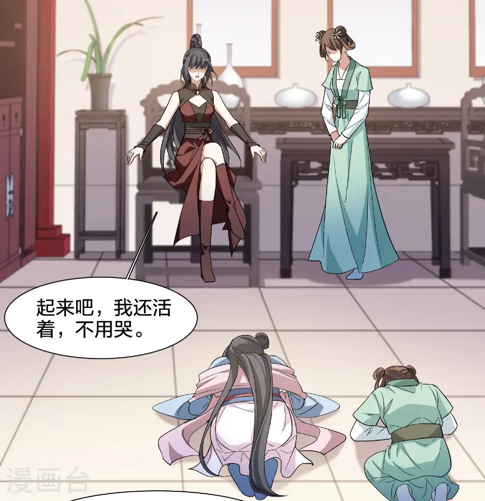 第576话 北月郡主2 第20页