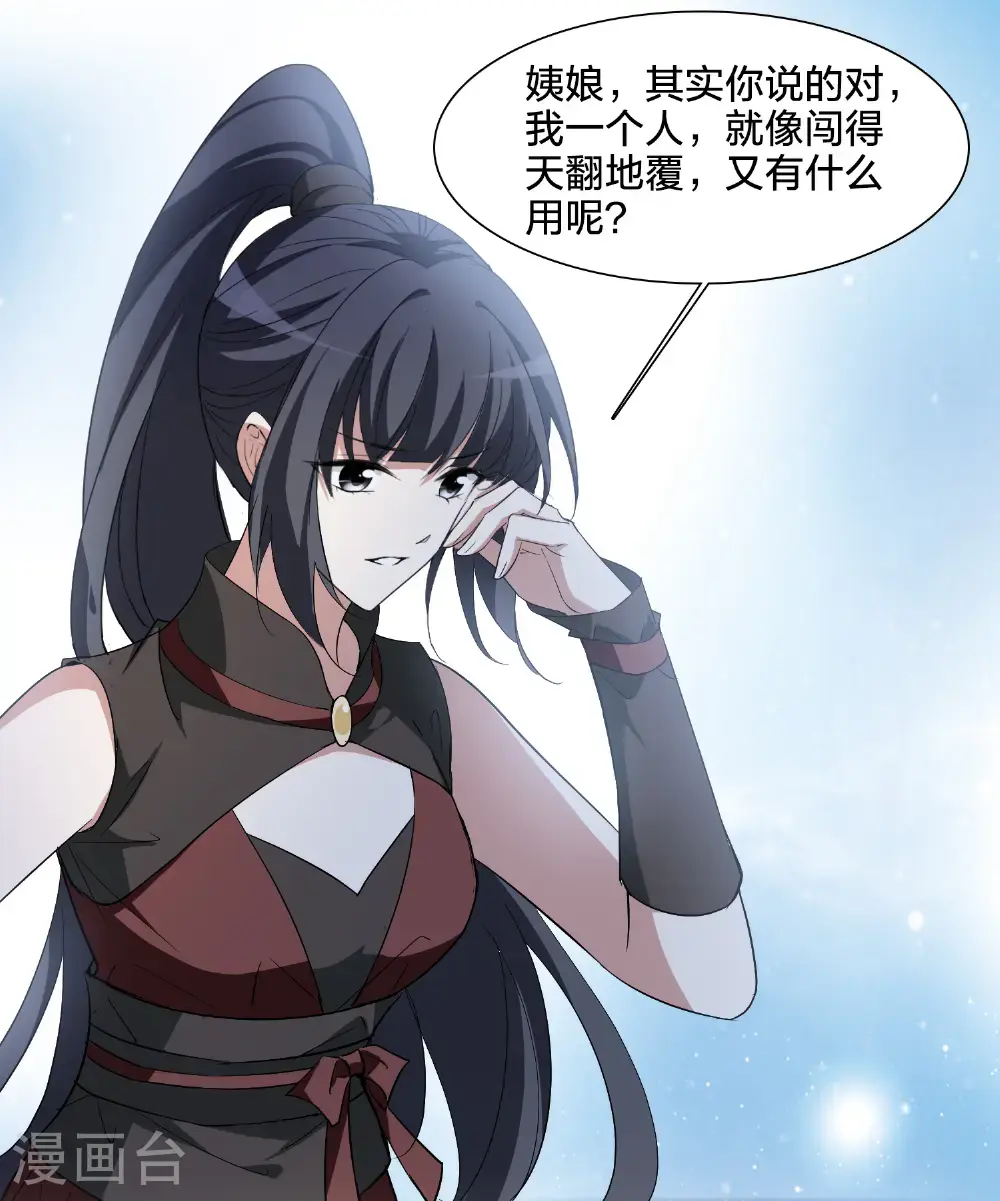 第576话 北月郡主2 第22页