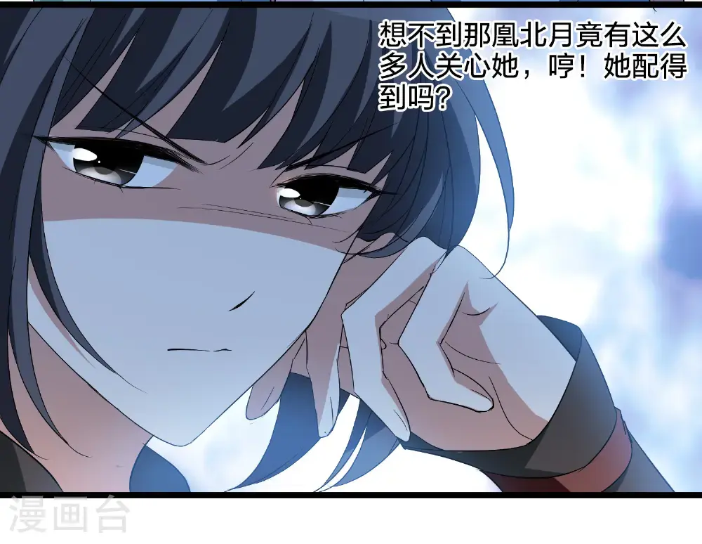 第576话 北月郡主2 第25页