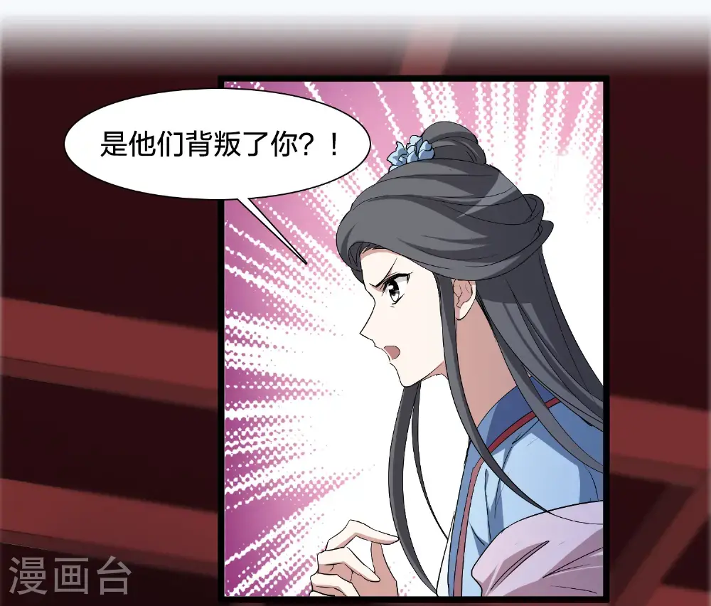 第576话 北月郡主2 第30页