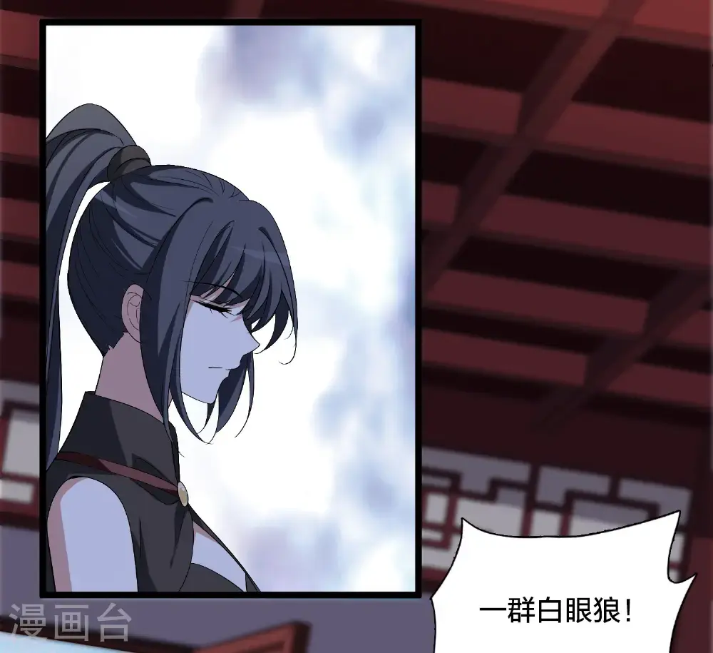 第576话 北月郡主2 第31页