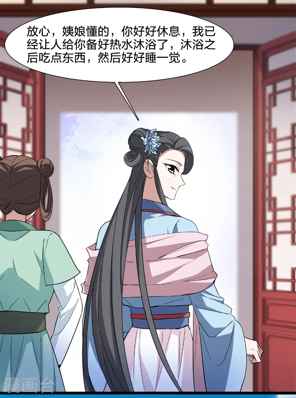 第576话 北月郡主2 第36页
