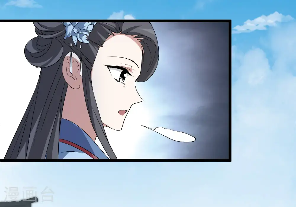 第576话 北月郡主2 第38页