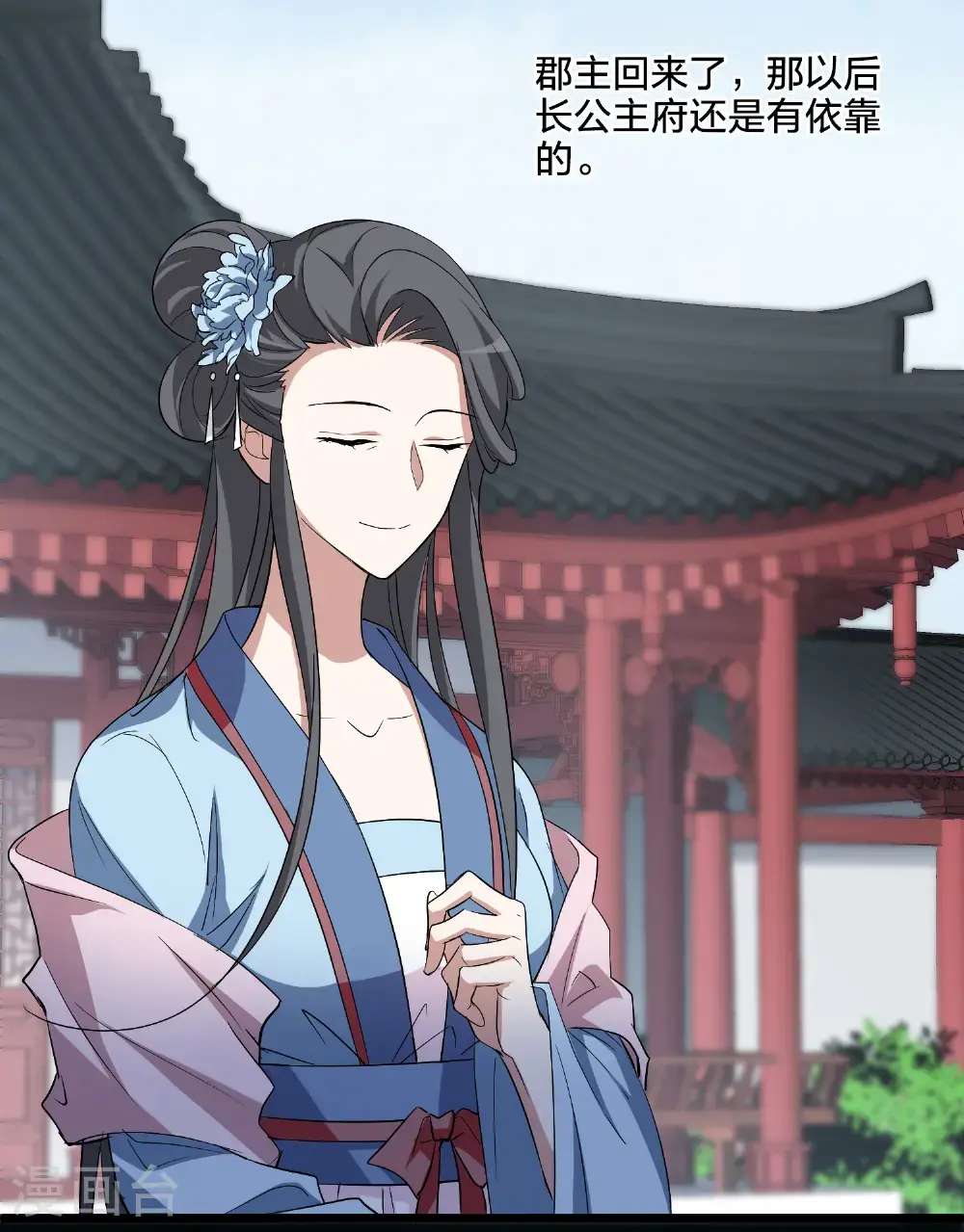 第576话 北月郡主2 第39页
