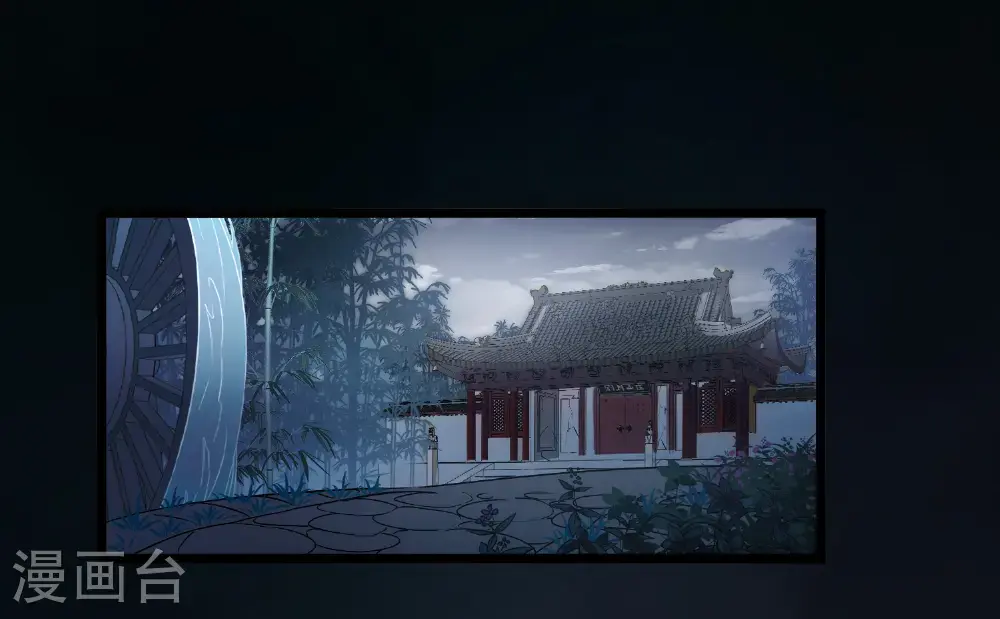 第576话 北月郡主2 第40页