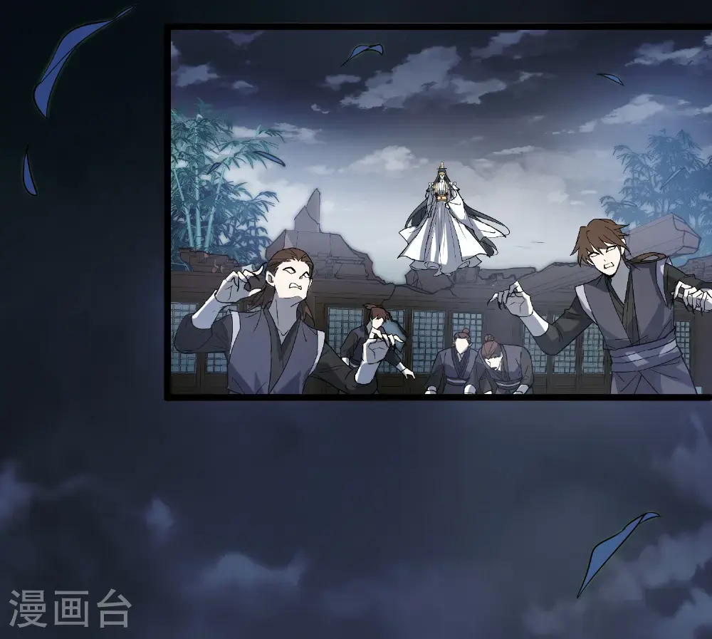 第576话 北月郡主2 第41页