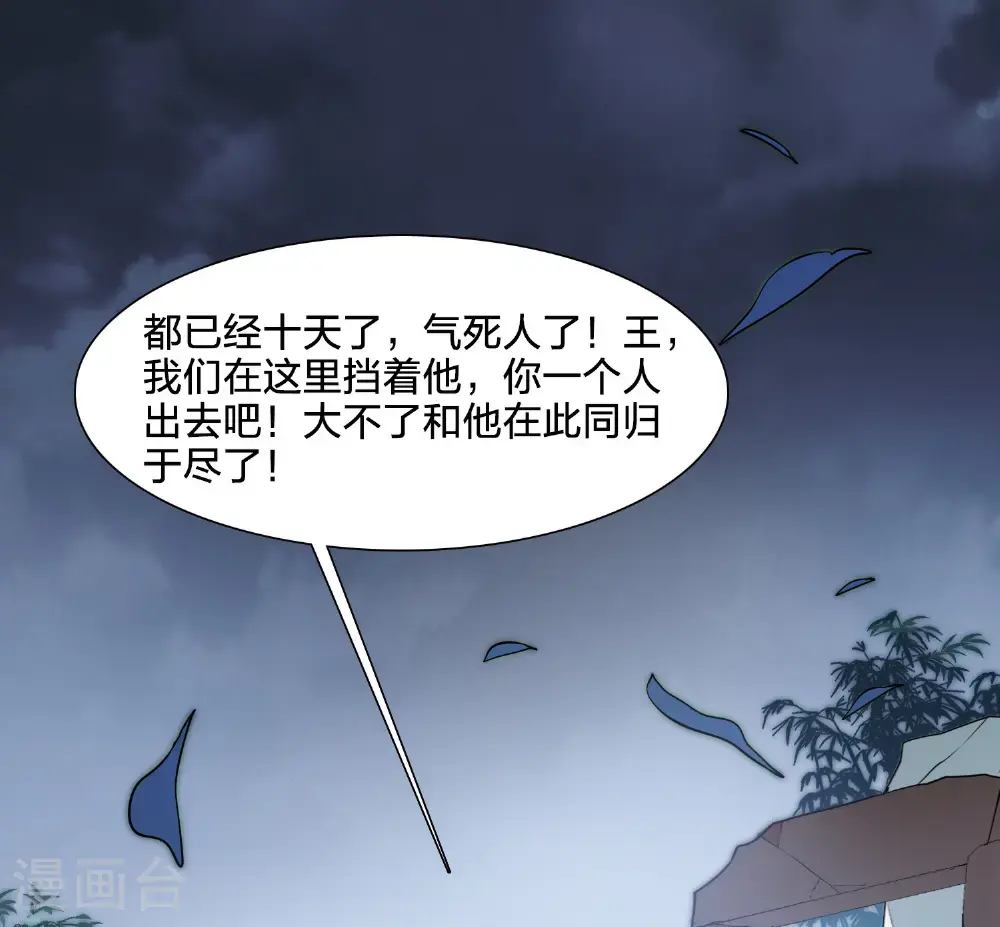 第576话 北月郡主2 第42页