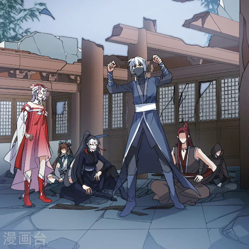 第576话 北月郡主2 第43页