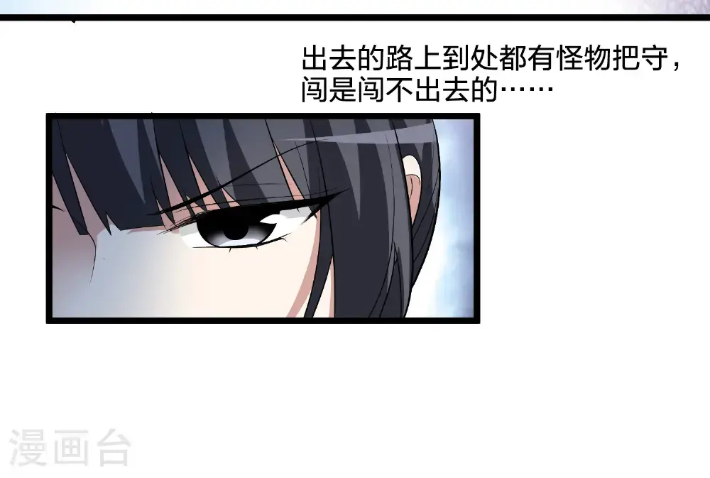 第577话 北月郡主3 第5页