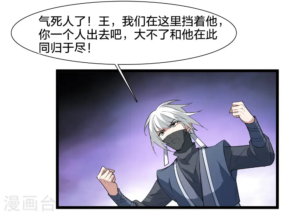 第577话 北月郡主3 第6页