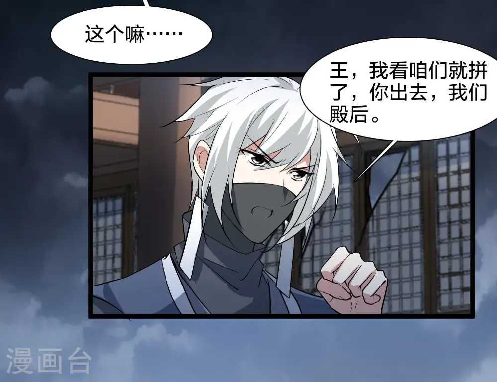 第577话 北月郡主3 第10页