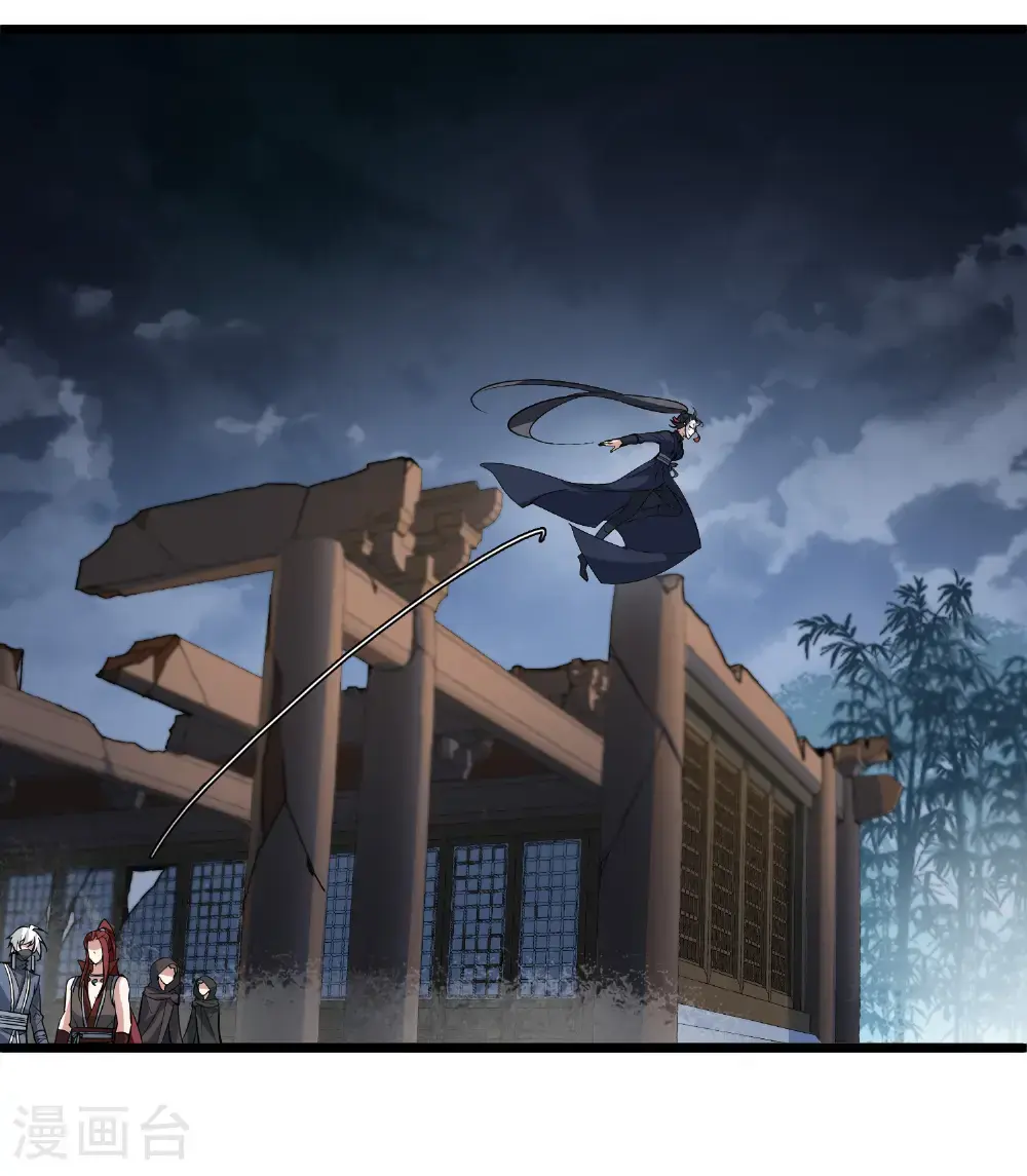 第577话 北月郡主3 第16页