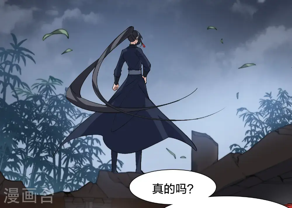 第577话 北月郡主3 第21页