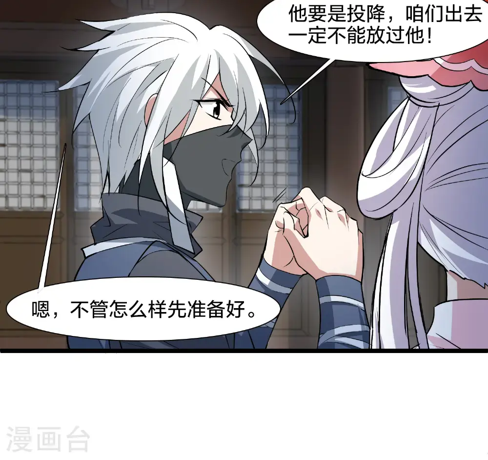第577话 北月郡主3 第22页
