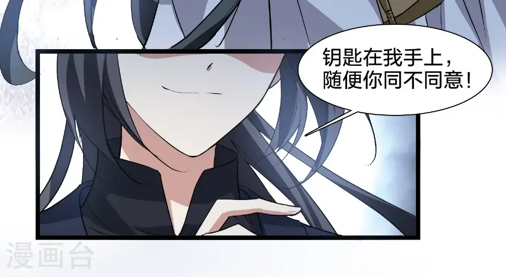 第577话 北月郡主3 第28页