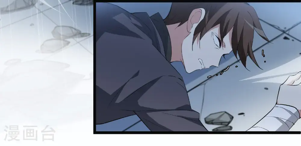 第577话 北月郡主3 第33页