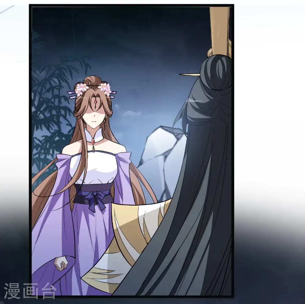 第577话 北月郡主3 第34页