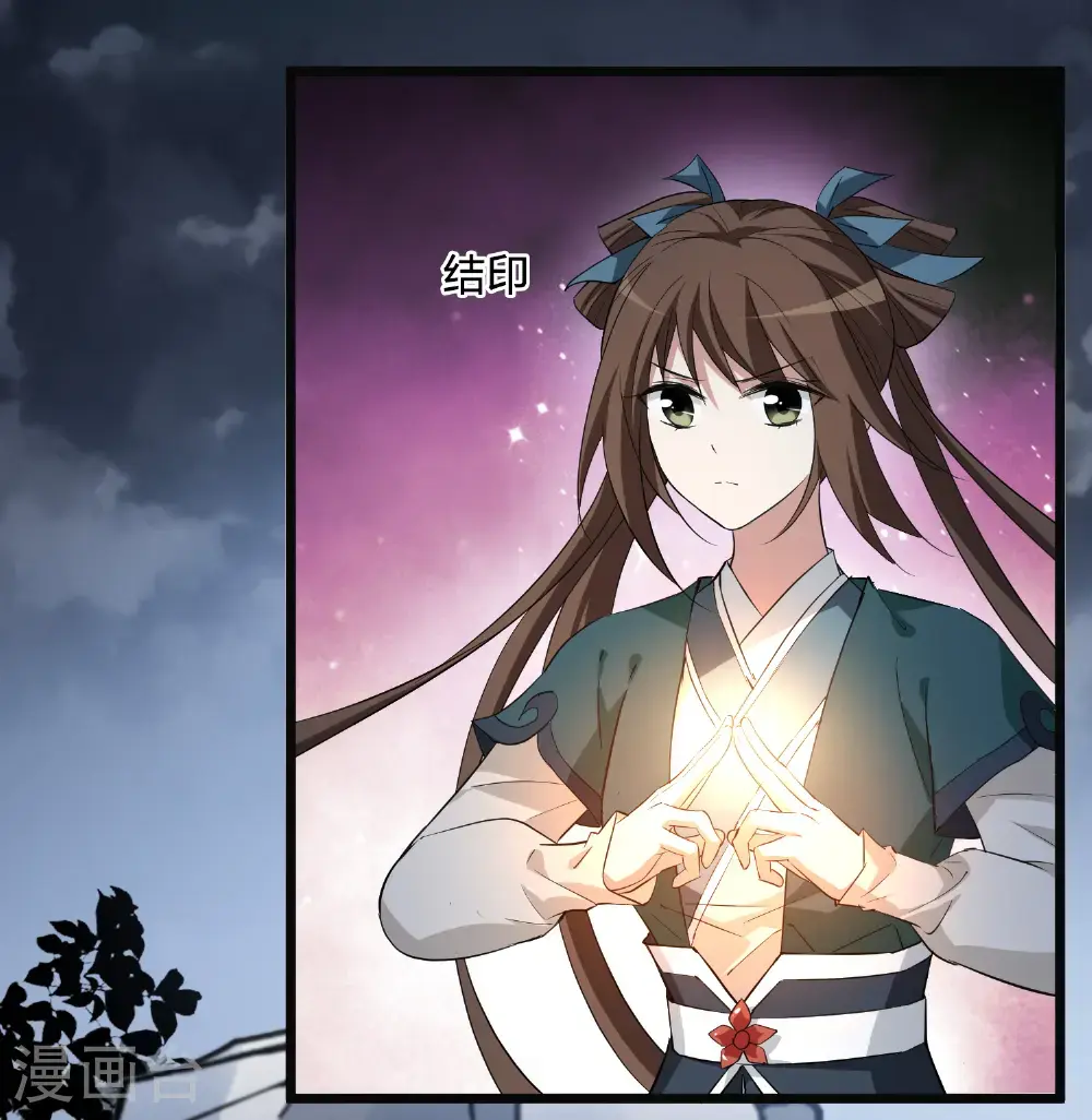 第577话 北月郡主3 第35页