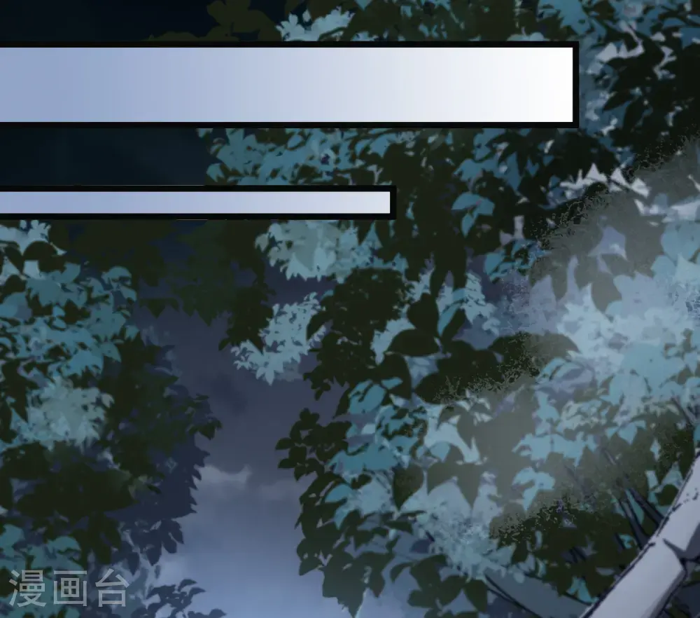 第577话 北月郡主3 第39页