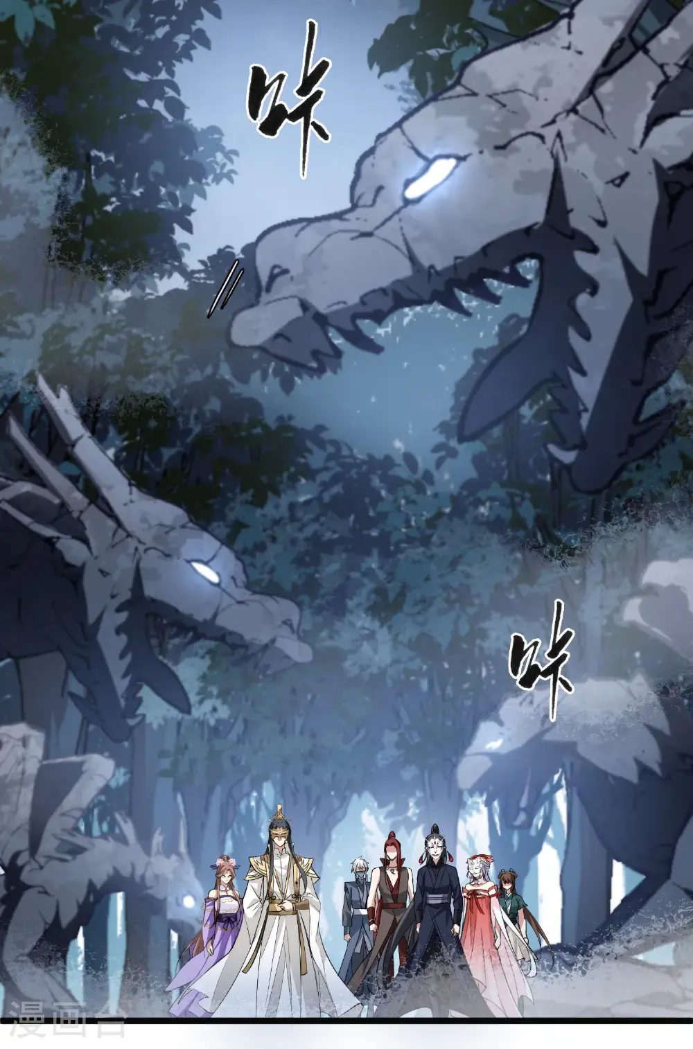 第577话 北月郡主3 第40页