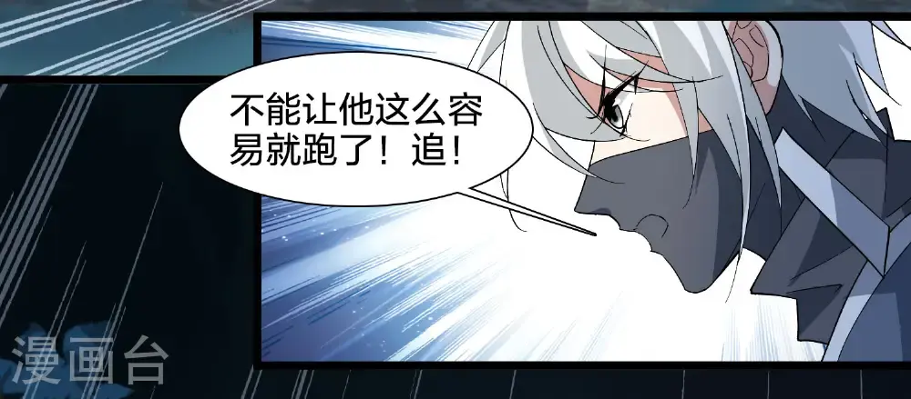 第578话 北月郡主4 第11页