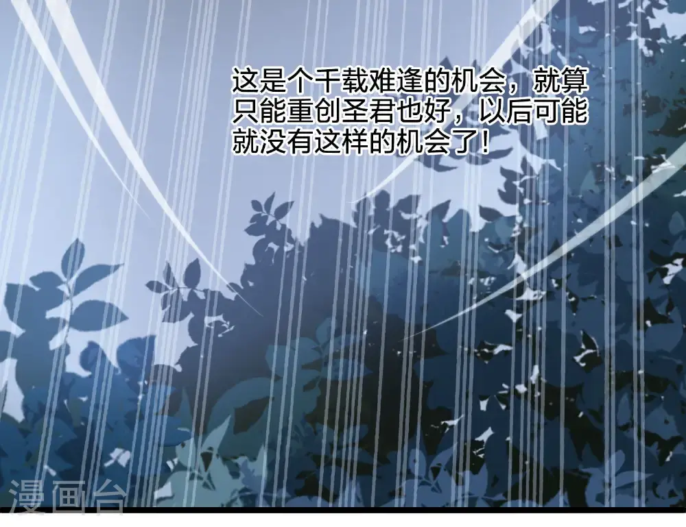 第578话 北月郡主4 第14页