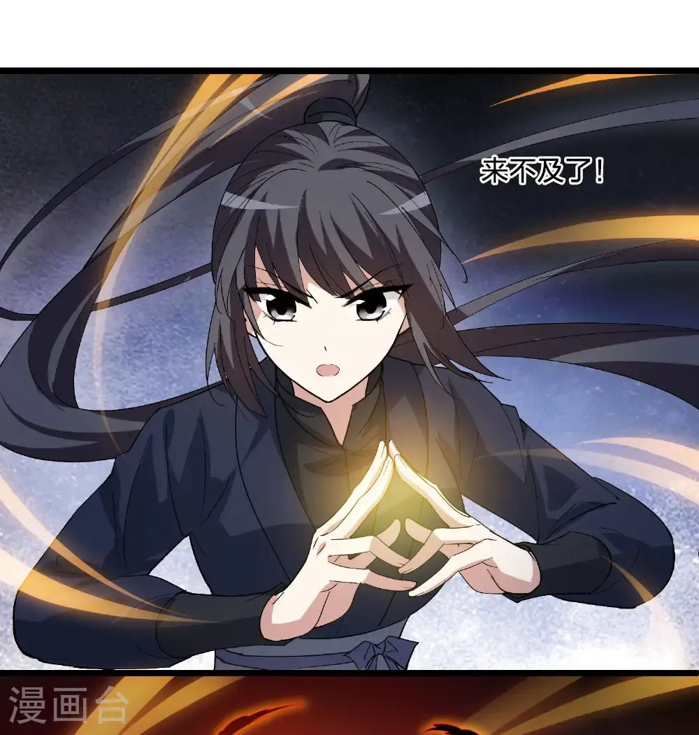 第578话 北月郡主4 第15页