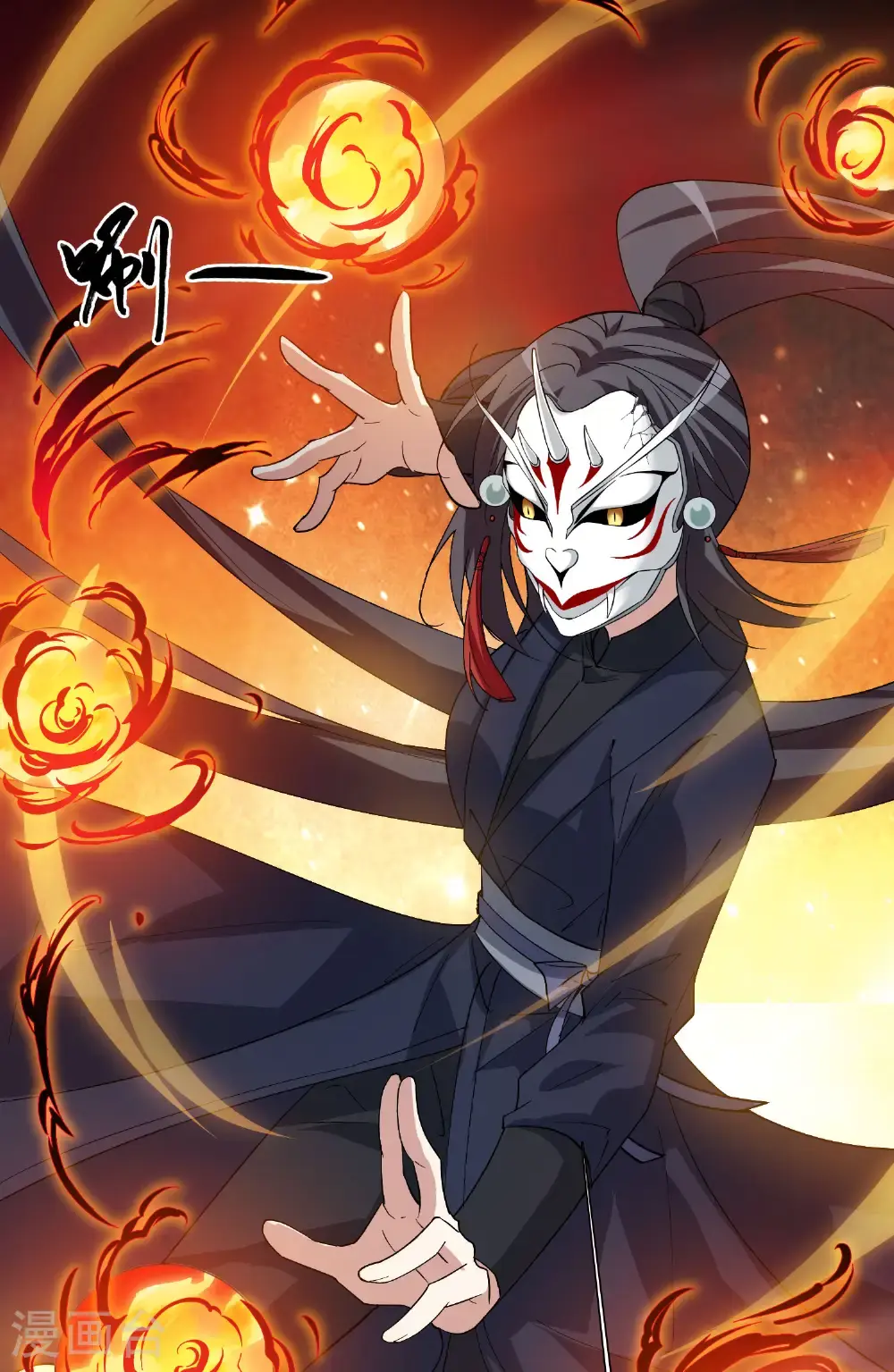 第578话 北月郡主4 第16页