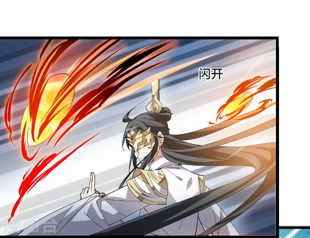 第578话 北月郡主4 第19页