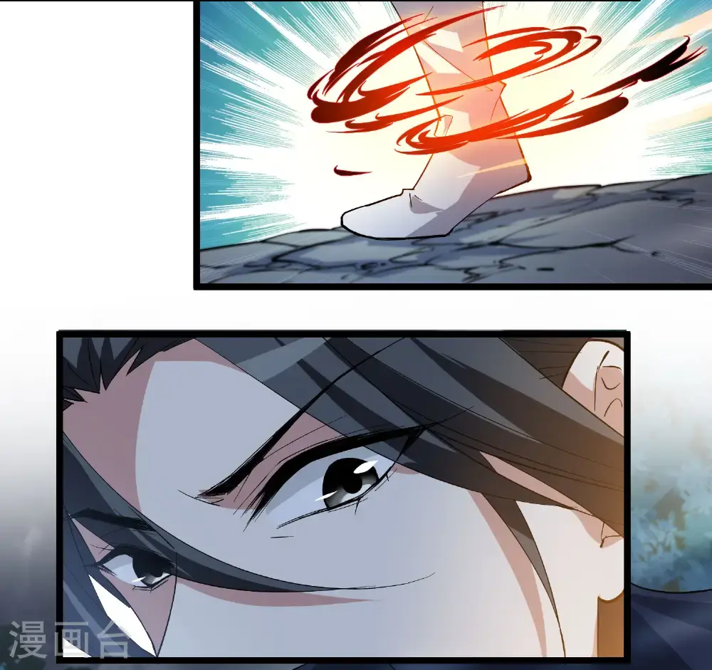 第578话 北月郡主4 第20页