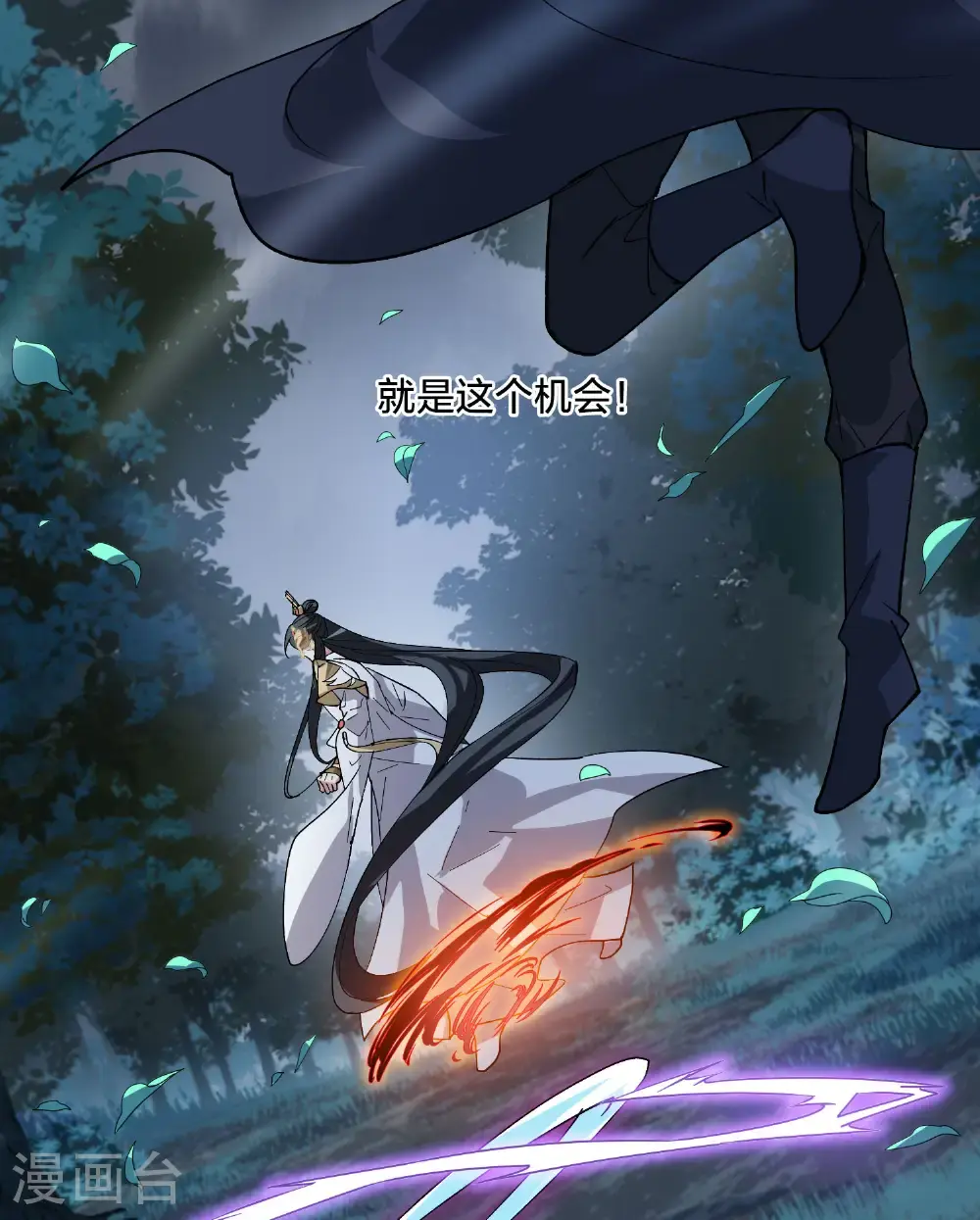 第578话 北月郡主4 第21页