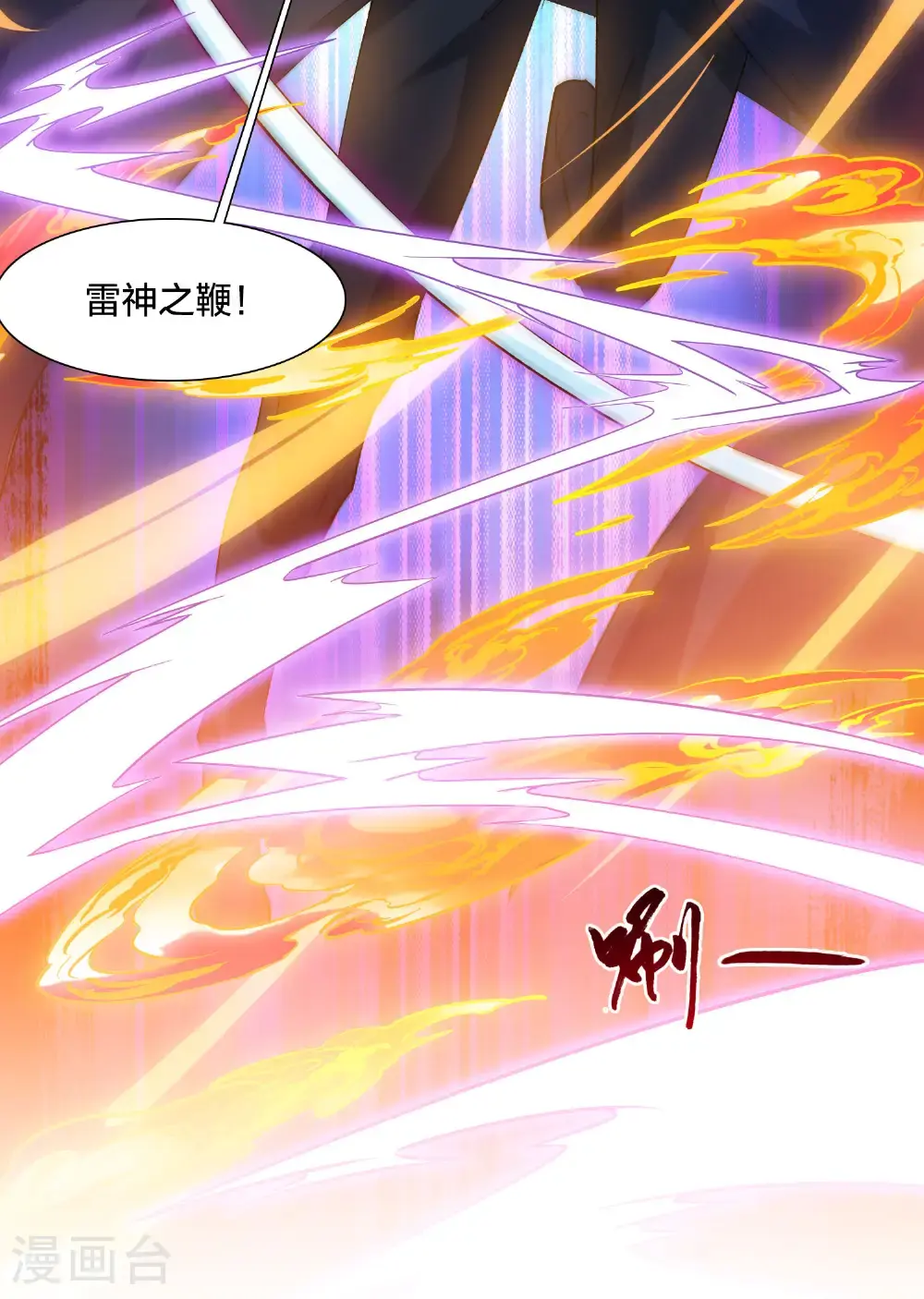 第578话 北月郡主4 第23页