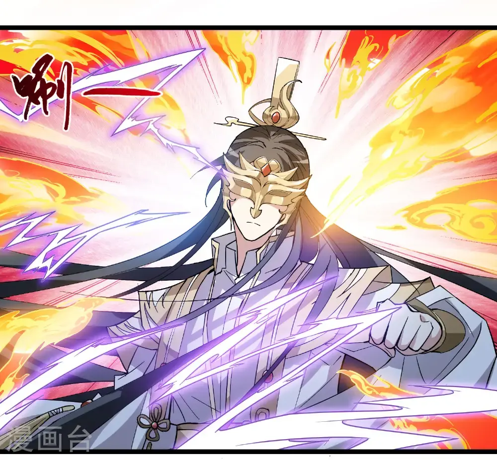 第578话 北月郡主4 第24页