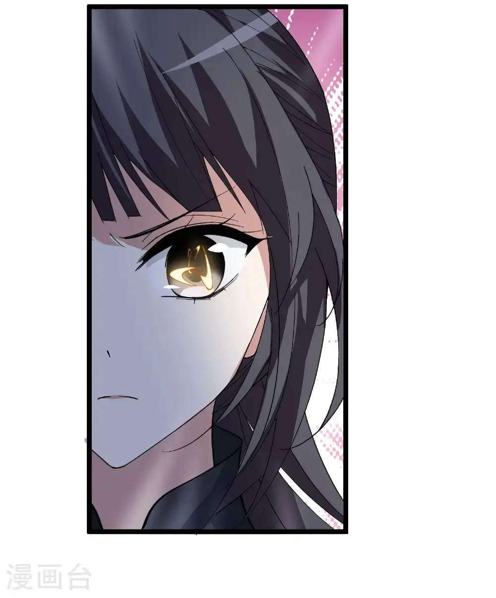 第578话 北月郡主4 第26页