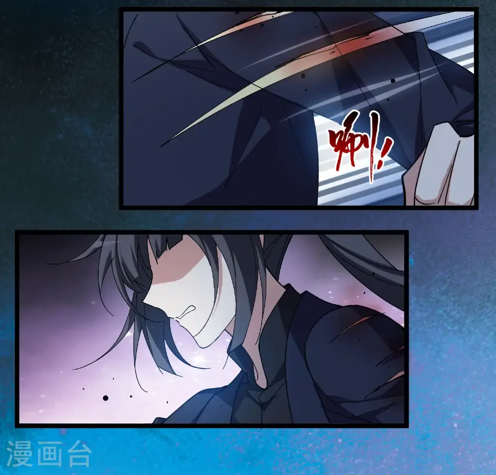 第578话 北月郡主4 第28页