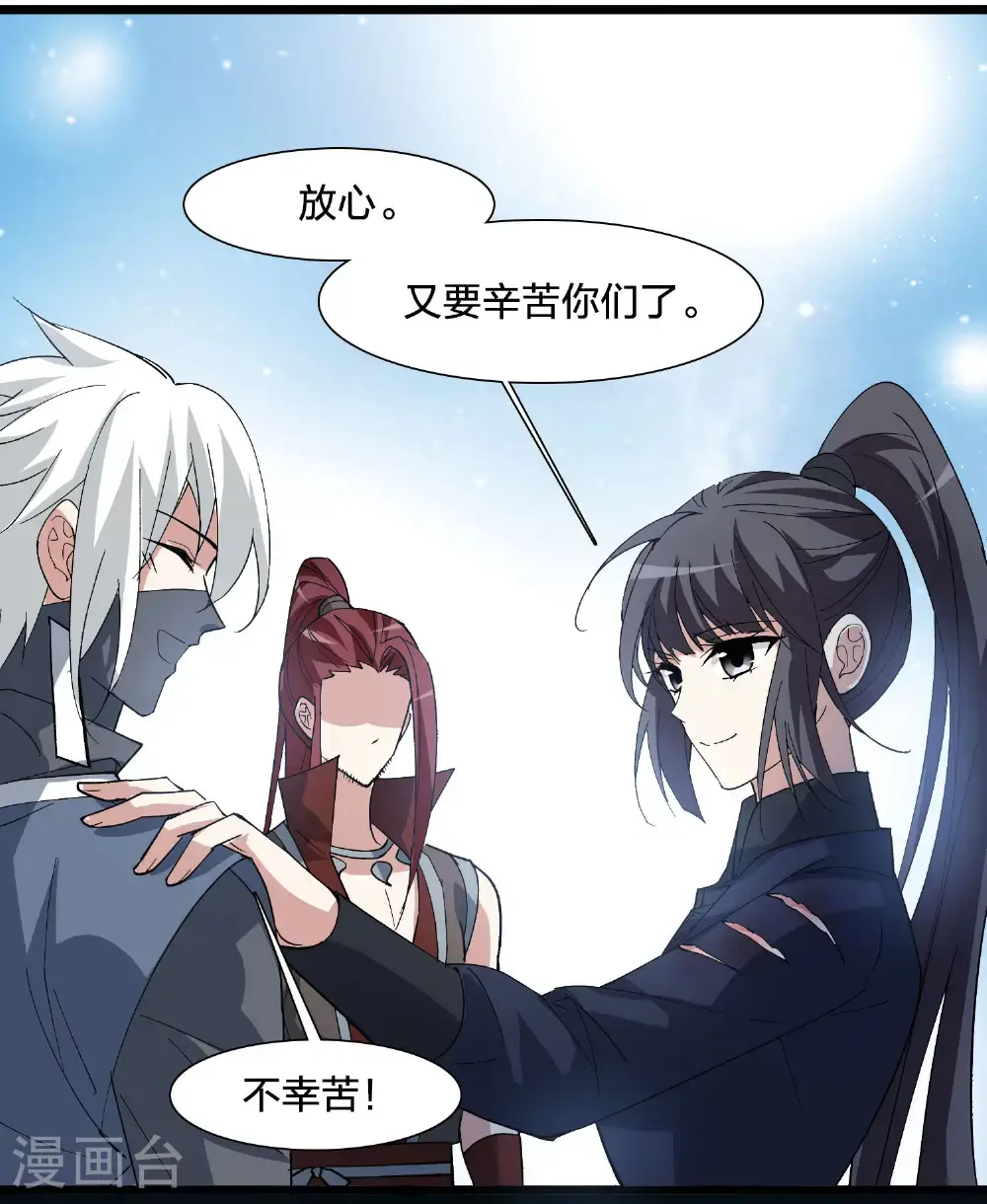 第578话 北月郡主4 第42页